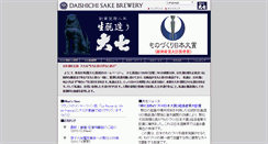 Desktop Screenshot of daishichi.com