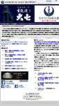 Mobile Screenshot of daishichi.com