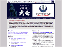 Tablet Screenshot of daishichi.com